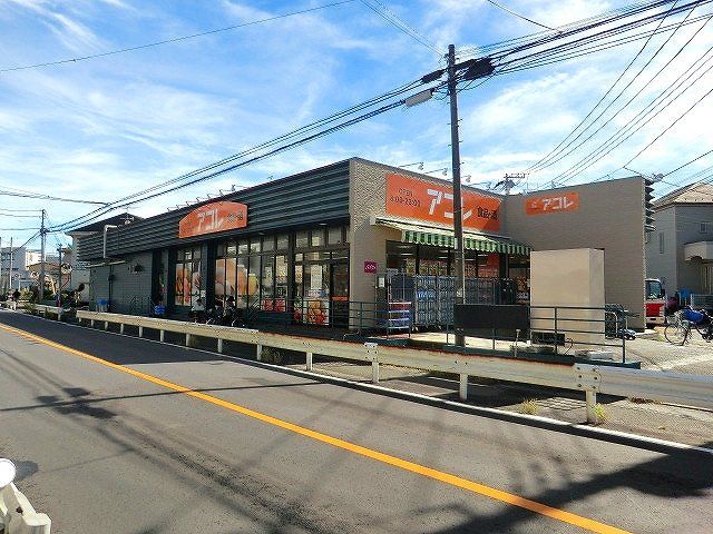 スーパー　アコレ水谷東2丁目店（スーパー）まで5084m