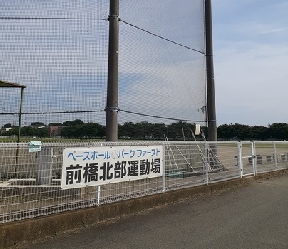 公園　前橋市北部運動場（公園）まで180m