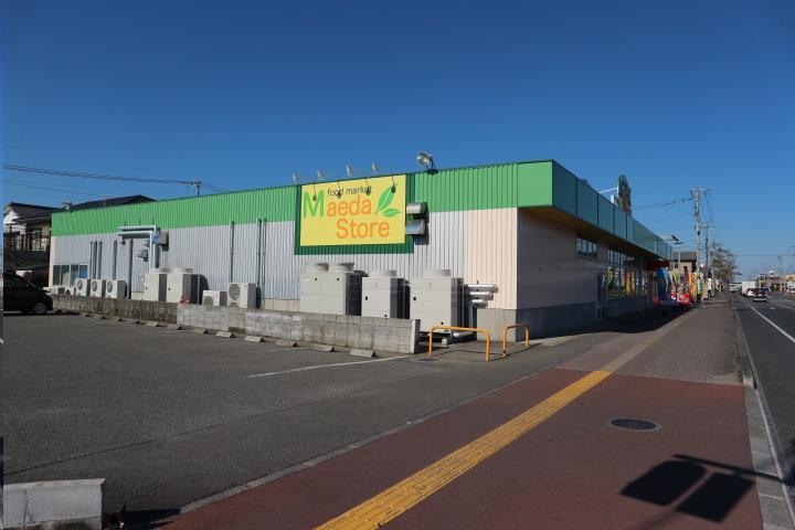 スーパー　まえだ（スーパー）まで130m