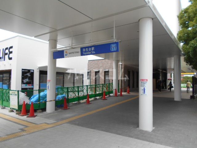 その他　弥生台（その他）まで1650m