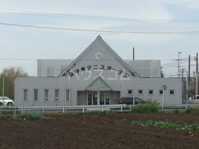 その他　泉中央テニスガーデン（その他）まで1347m