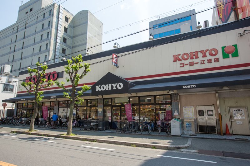 スーパー　KOHYO江坂店（スーパー）まで670m
