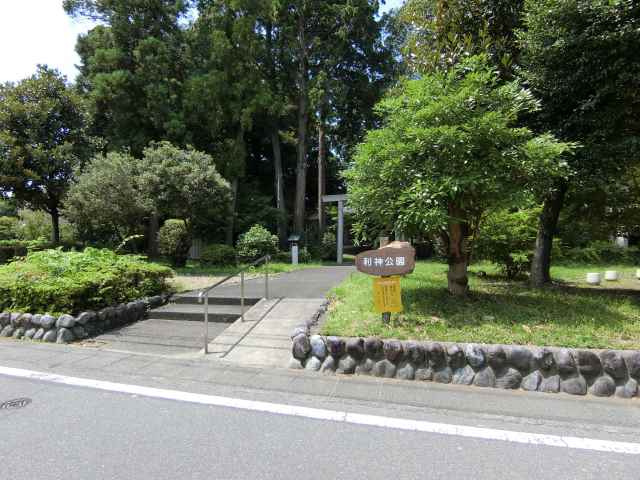 その他　利神公園（その他）まで1479m