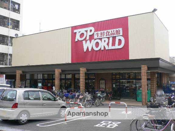 スーパー　トップワールド萱島店（スーパー）まで850m
