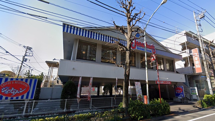 飲食店　ジョナサン（飲食店）まで577m