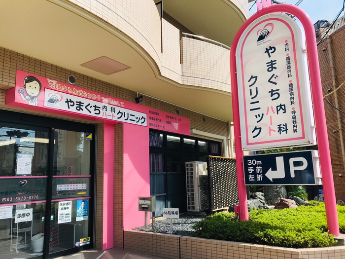 病院　やまぐち内科ハートクリニック（病院）まで350m