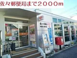 郵便局　佐々郵便局（郵便局）まで2000m