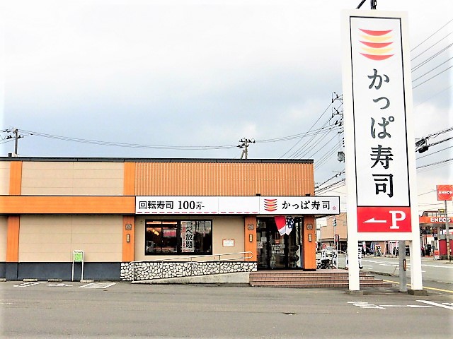 飲食店　かっぱ寿司（飲食店）まで713m