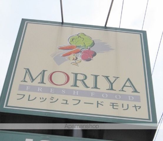 スーパー　フレッシュフードモリヤ落合店（スーパー）まで2526m