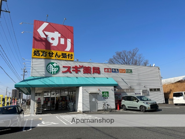 ドラックストア　スギ薬局　上地店（ドラッグストア）まで850m