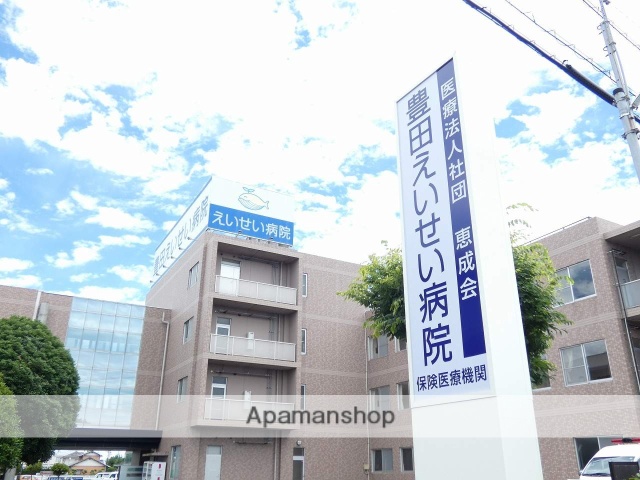 病院　豊田えいせい病院（病院）まで301m