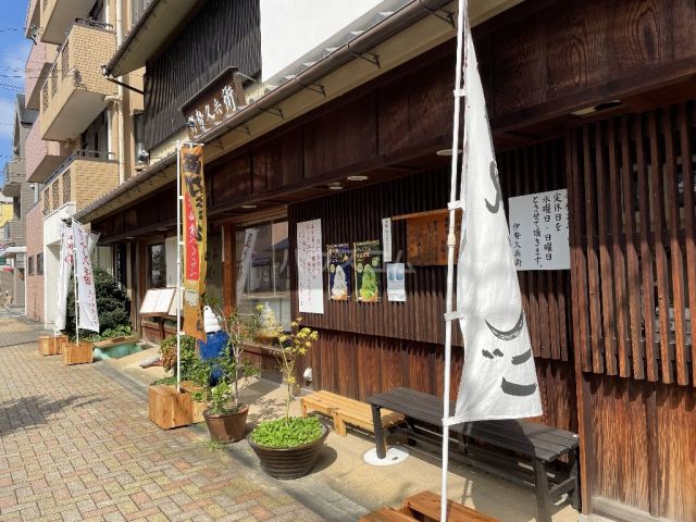 飲食店　伊勢久兵衛（飲食店）まで429m