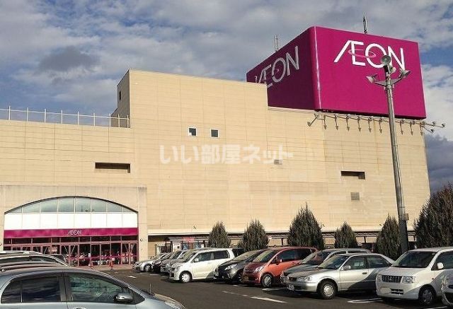 ショッピングセンター　イオン（ショッピングセンター）まで924m