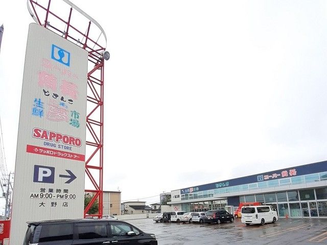 スーパー　スーパー魚長 大野店（スーパー）まで1600m