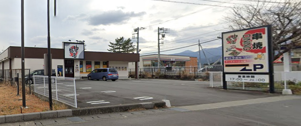 飲食店　串特急 裾野インター店（飲食店）まで1222m