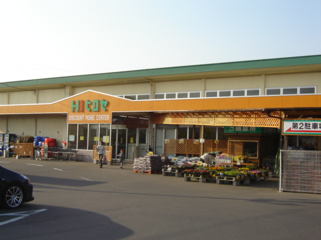 その他　ホームセンター（その他）まで400m