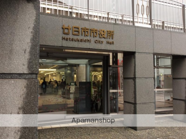 役所　廿日市市役所（役所）まで1446m