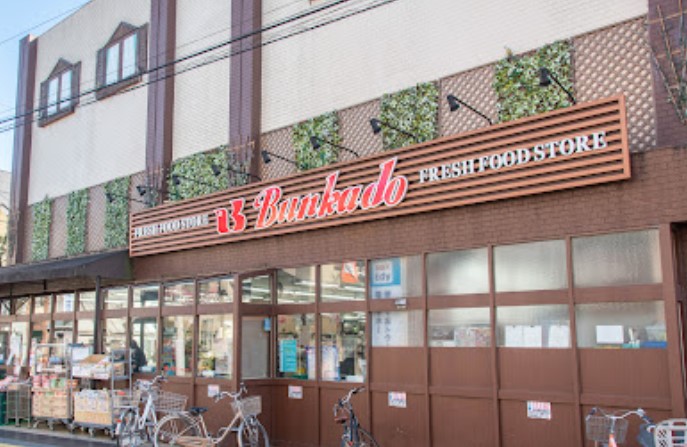 スーパー　文化堂★（スーパー）まで370m