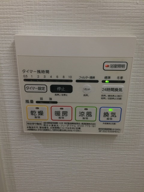 その他設備