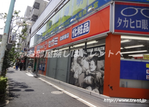 その他　ドラッグ セガミ 北新宿店（その他）まで930m