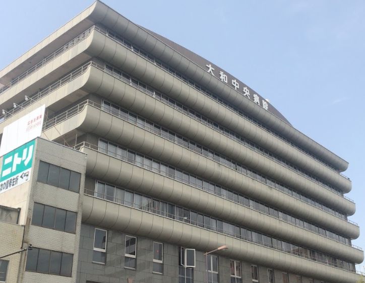 病院　大和中央病院（病院）まで161m