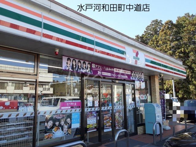 コンビニ　セブンイレブン 水戸河和田町中道店（コンビニ）まで513m