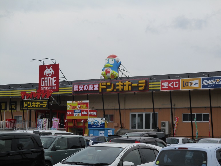 ショッピングセンター　ドン・キホーテ 盛岡上堂店（ショッピングセンター）まで560m