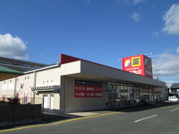 ドラックストア　サンドラッグ 青山店（ドラッグストア）まで1331m