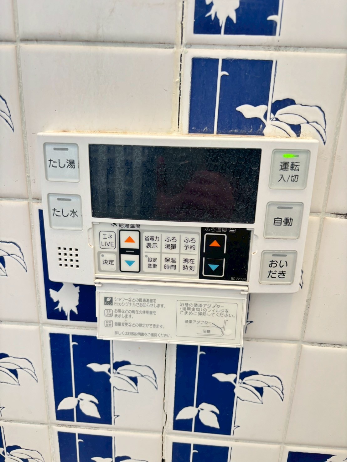 その他設備　追い炊き機能完備♪