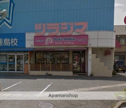 その他　31アイスクリーム連島店（その他）まで455m