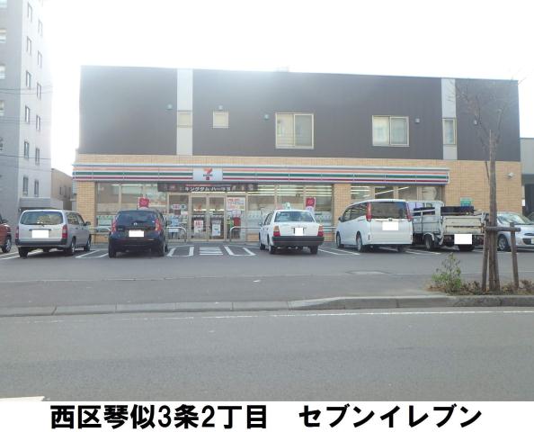 コンビニ　セブン－イレブン札幌琴似３条２丁目店（コンビニ）まで291m