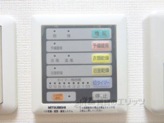 その他設備　浴室乾燥機リモコン