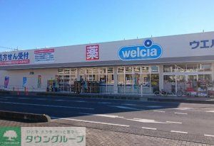 ドラックストア　ウエルシア小川町店（ドラッグストア）まで360m