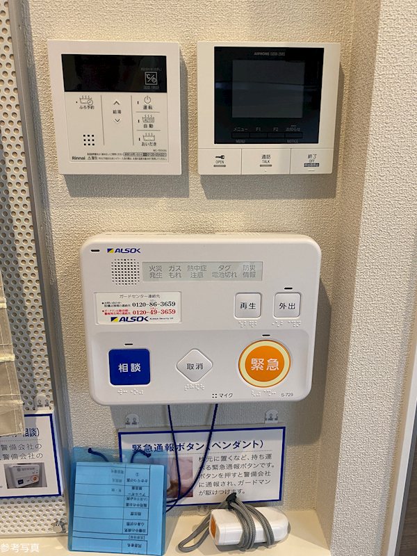 セキュリティ　緊急通報ボタン（メイン）