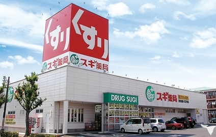 ドラックストア　スギドラッグ中百舌鳥店（ドラッグストア）まで327m