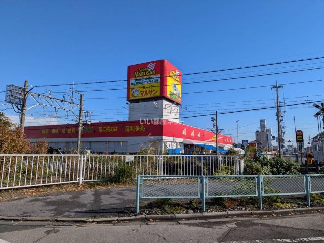 スーパー　スーパーマルサン 武里店（スーパー）まで1049m