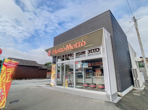 その他　ほっともっと 若宮店（その他）まで210m