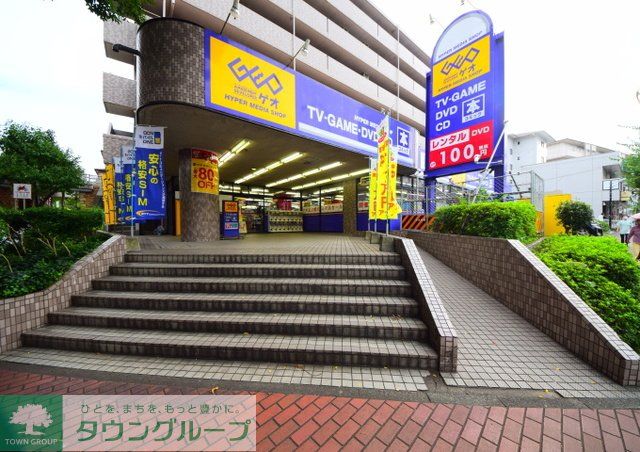 その他　ゲオ弥生台店（その他）まで520m