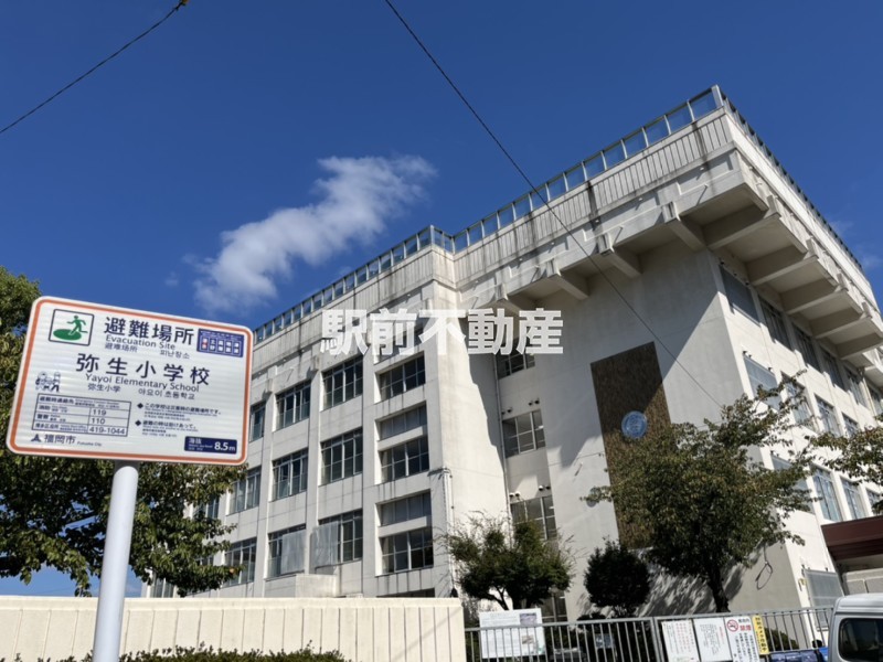 小学校　弥生小学校（小学校）まで1200m