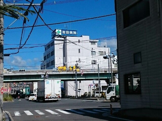 病院　吉田病院（病院）まで654m