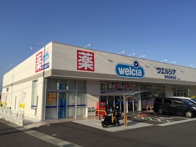 ドラックストア　ウエルシア岸和田尾生店（ドラッグストア）まで471m