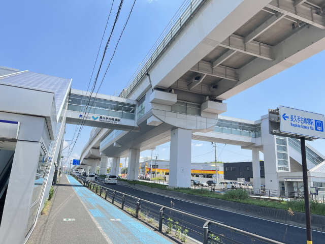 その他　長久手古戦場駅（その他）まで1641m