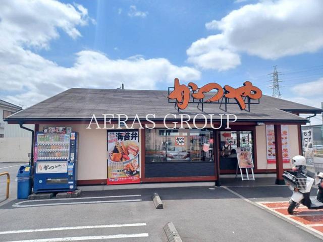 飲食店　かつや 草加谷塚店（飲食店）まで664m
