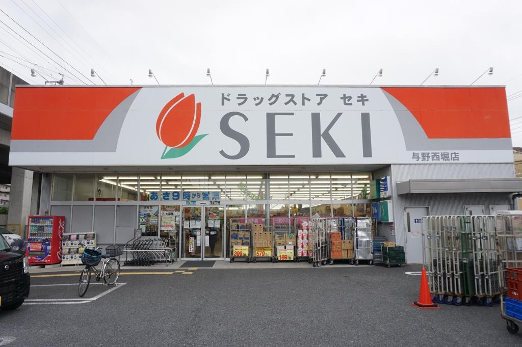 ドラックストア　ドラッグストアセキ 与野西堀店（ドラッグストア）まで632m