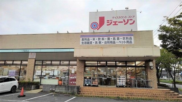 その他　ジェーソン（その他）まで1400m