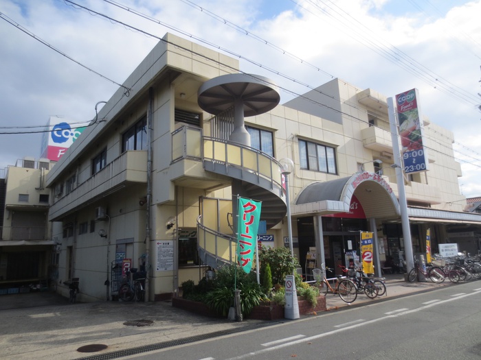 スーパー　コープ新伊丹店（スーパー）まで1029m