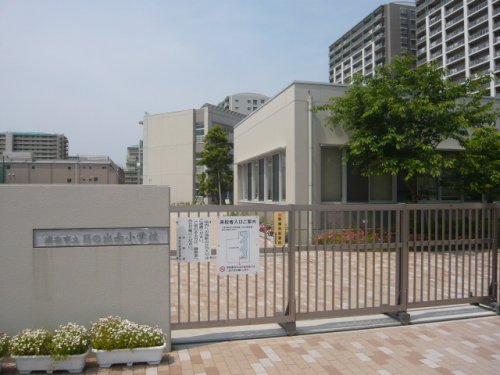 小学校　浦安市立日の出南小学校（小学校）まで553m