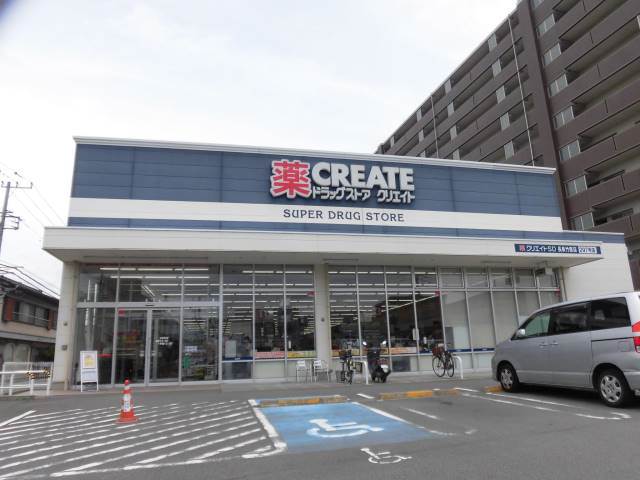 ドラックストア　クリエイトエス・ディー長泉竹原店（ドラッグストア）まで404m