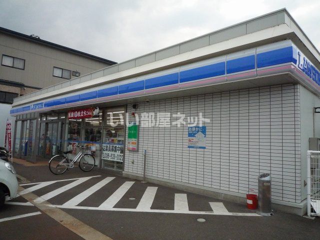 コンビニ　ローソン 上越南城町店（コンビニ）まで1494m
