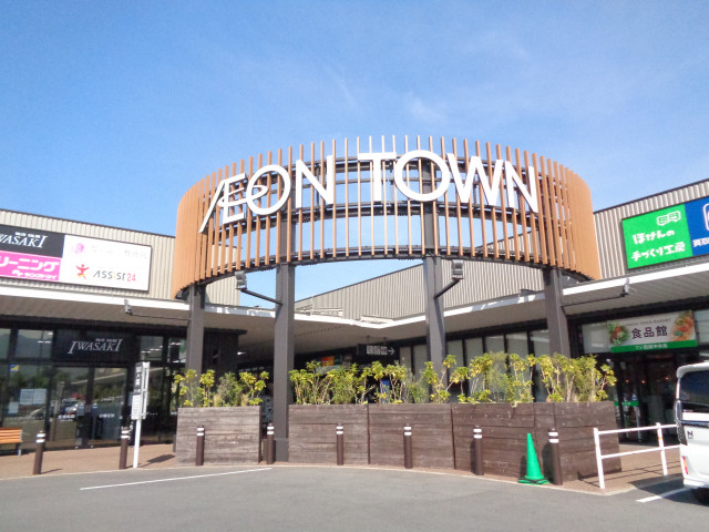 ショッピングセンター　イオンタウン川之江（ショッピングセンター）まで550m